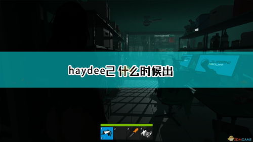 PSVR2版暗杀世界发行推迟：精心打磨的游戏体验需更多时间细腻呈现